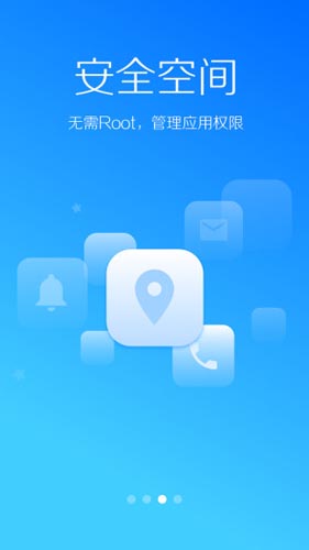 lbe安全大师安卓破解版 V3.2.1