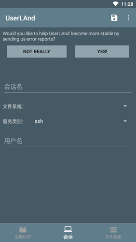 userland安卓版 V2.7.2