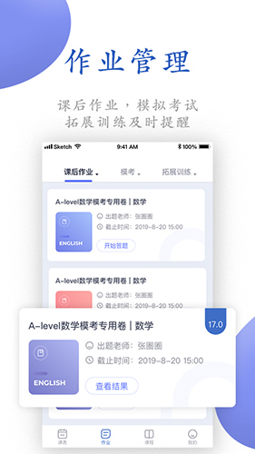 唯寻网校安卓版 V1.1.16