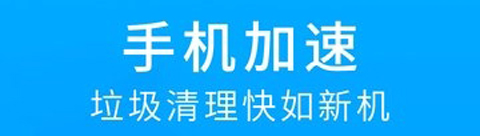 金山手机卫士破解版