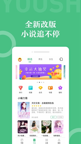 乐书小说安卓版 V3.2.1