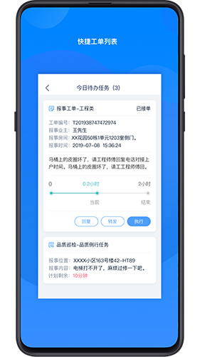 丁管家安卓版 V6.4.1
