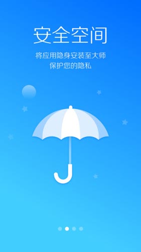 lbe安全大师安卓破解版 V3.2.1