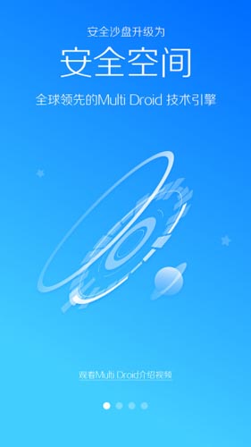 lbe安全大师安卓破解版 V3.2.1