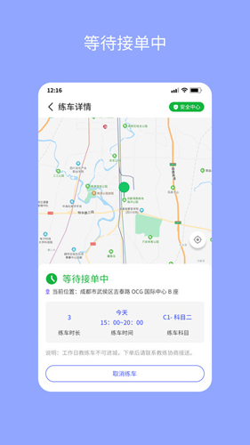 易练练车