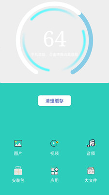 lbe安全大师破解版