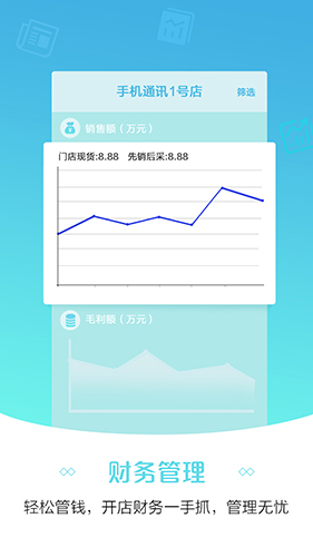 零售云安卓版 V5.5.0