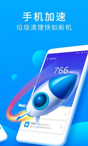 金山手机卫士安卓破解版 V3.1.1