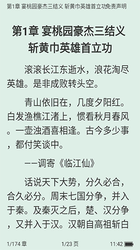 看看小说安卓版 V1.1.4