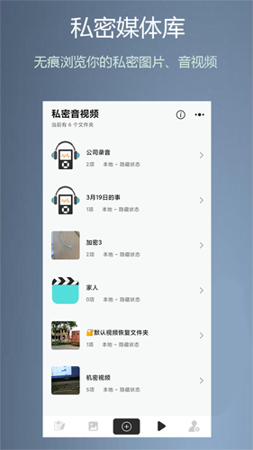 异空间安卓版 V2.7.8