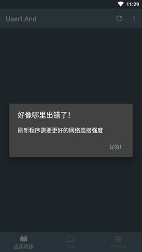 userland