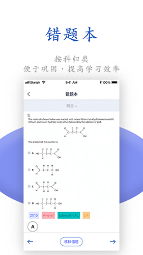 唯寻网校安卓版 V1.1.16