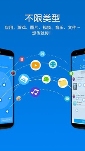 shareit安卓版 V4.7.78