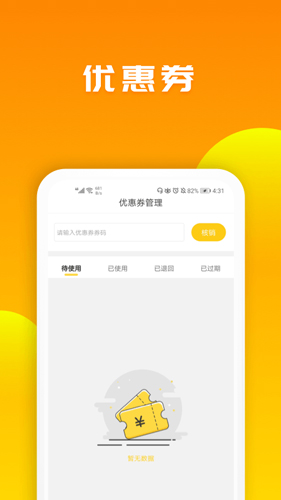 送多多商户安卓版 V1.5.2