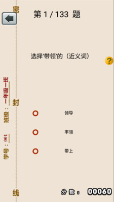 一年级下册语文助手安卓版 V2.20.32
