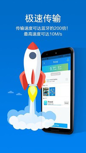 shareit安卓版 V4.7.78