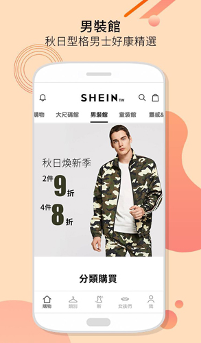 SHEIN购物安卓版 V6.7.7