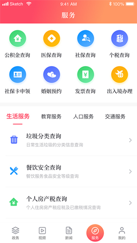 上海静安安卓版 V1.1.4