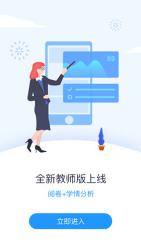 好分数教师安卓版 V2.16.0