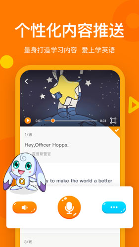 趣学英语安卓版 V2.2.5