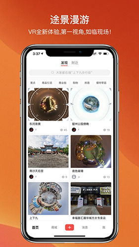 途景漫游安卓版 V2.6.10