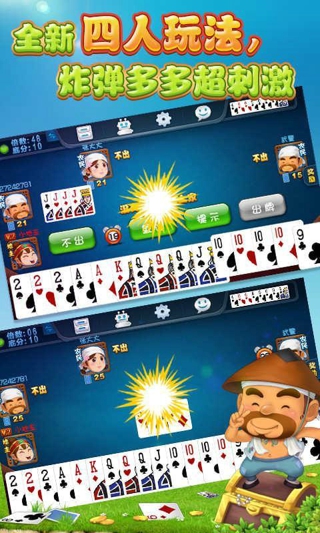 欢乐斗地主安卓至尊版 V1.0.28