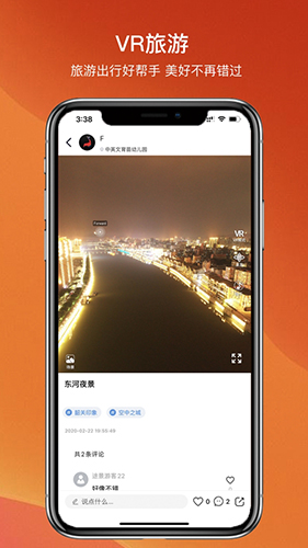 途景漫游安卓版 V2.6.10