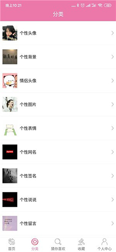 点赞之王安卓版 V1.8