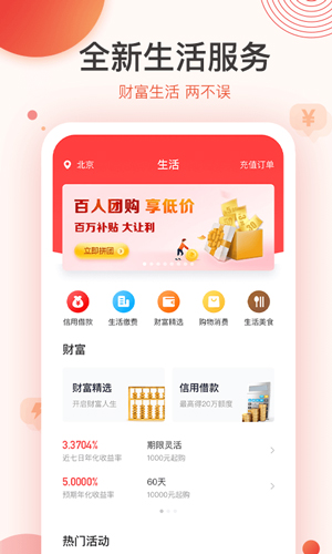 聚优惠商城安卓版 V1.1.1