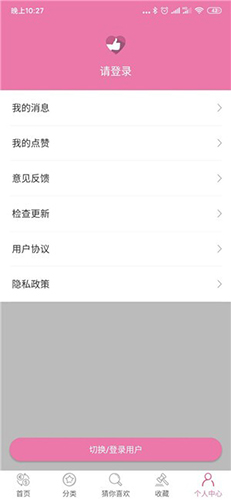 点赞之王安卓版 V1.8