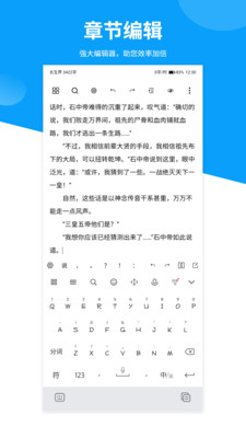 笔落写作安卓版 V1.1.18