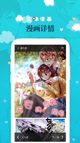 三昧漫画安卓版 V2.4.8