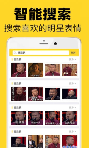 超级表情包安卓版 V7.6.5