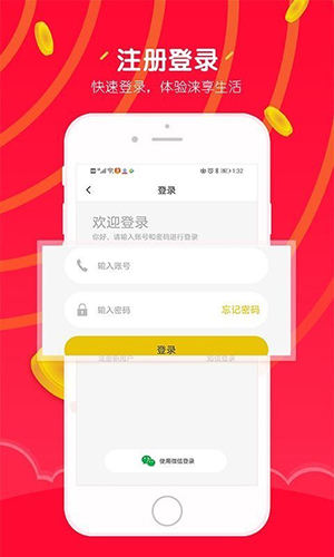 涞享生活安卓版 V1.1.14