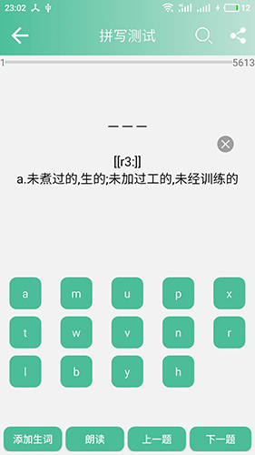 考研英语单词安卓版 V10.6.2