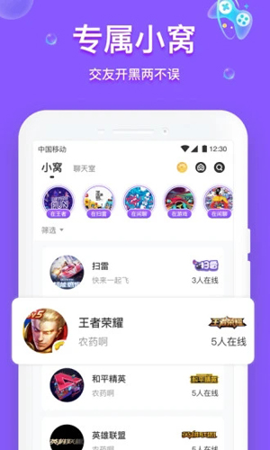 声撩安卓版 V1.2.5