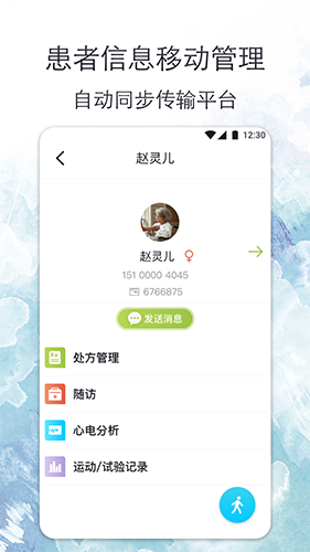 心安康医生安卓版 V1.9.0
