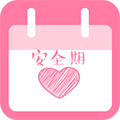 安全期计算器安卓版 V1.5.3