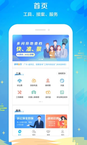 多问律师端安卓版 V7.5.2