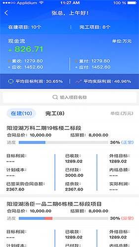 公装宝安卓版 V1.2.4