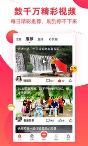 彩视相册安卓版 V5.35.8