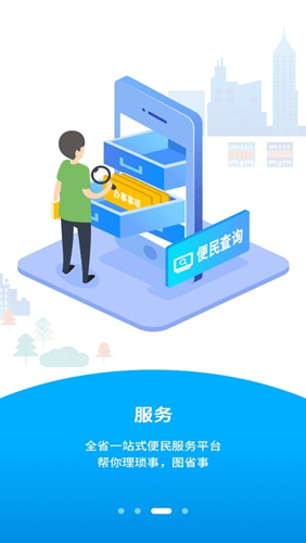 八闽健康码安卓版 V2.6.0