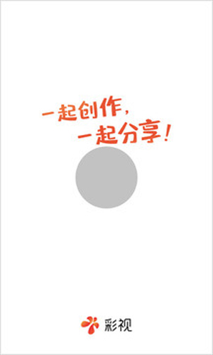 彩视相册安卓版 V5.35.8