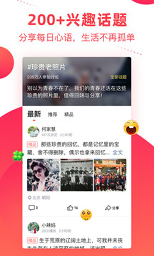 彩视相册安卓版 V5.35.8