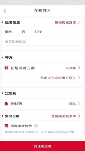 顺佑医生安卓版 V1.5.1