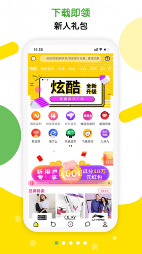 返哇安卓版 V1.8.4