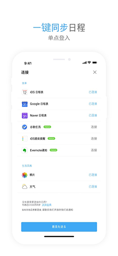 TimeBlocks安卓新版 V4.0.7