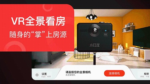 小红屋安卓版 V1.10.2