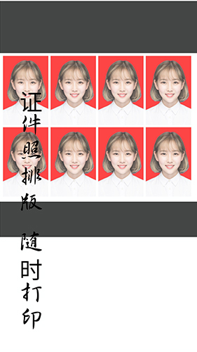 免费证件照安卓版 V1.3.9.1