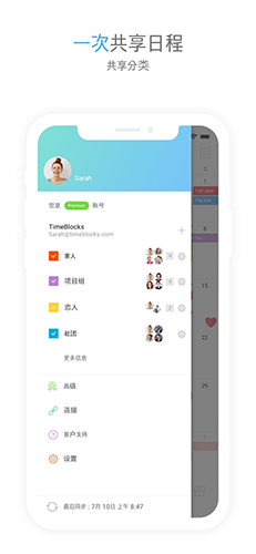 TimeBlocks安卓新版 V4.0.7